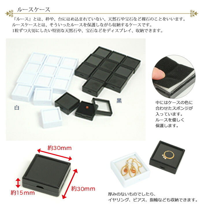 楽天市場】アクリル蓋紙箱 ケース+ルースケースセット 30×30mm用 40個 