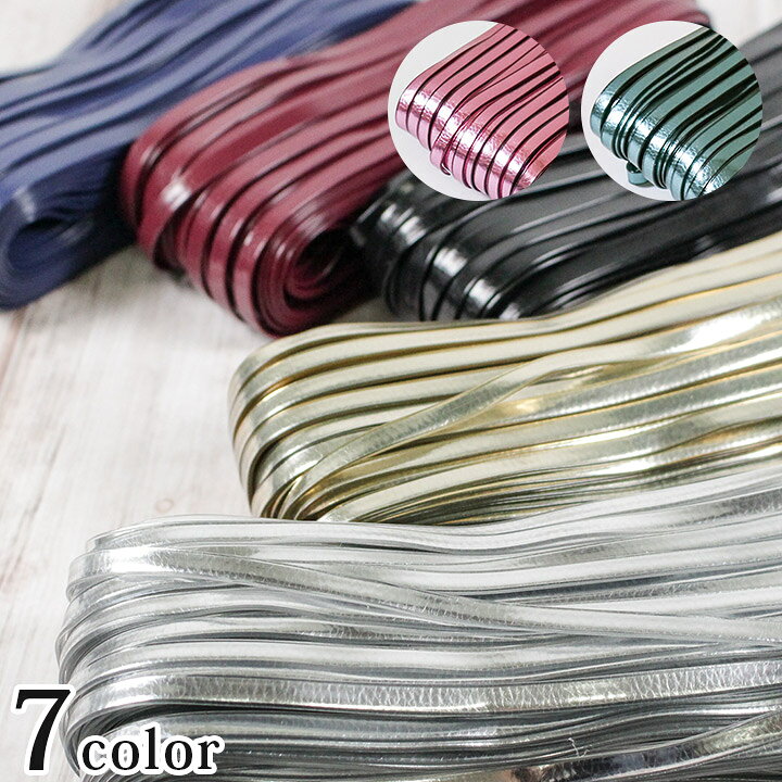 楽天市場】イロハコード 5mm 30m入 レザー調 | イロハ コード バッグ  