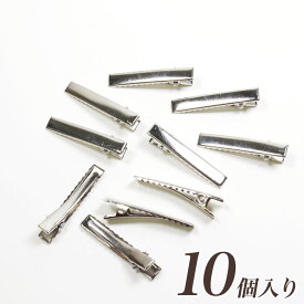 ヘアクリップ 小 45×8mm 10個入り S | クリップ ヘアクリップ 小 45×8mm ヘアーアクセサリー 金具 ビーズ パーツ 手作り バザー ヤットコピン ヘアピン ヘアークリップ キッズ つまみ細工