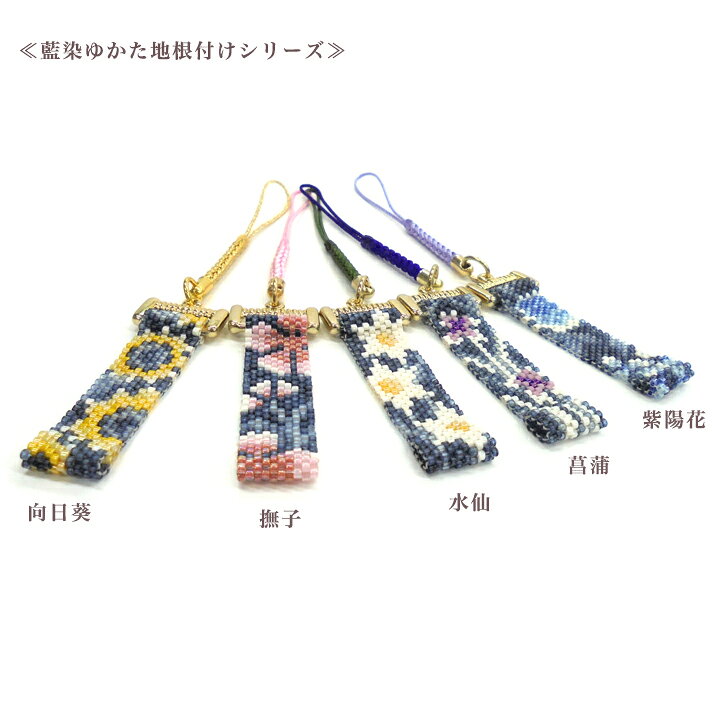 楽天市場】藍染ゆかた地根付け 向日葵 PB-126 | ビーズキット ステッチ 