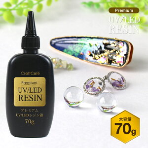 y󂠂zy e 70g UV-LED Wt z v~AW 70g | Wt e W t Ɩp  { led uv   Y ʔ NA n[h 