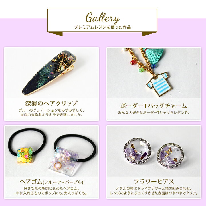 楽天市場】【訳あり】【 大容量 70g UV-LED レジン液 】 プレミアム 