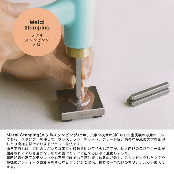 楽天市場】ImpressArt(インプレスアート) レタースタンプ 3mm 小文字 