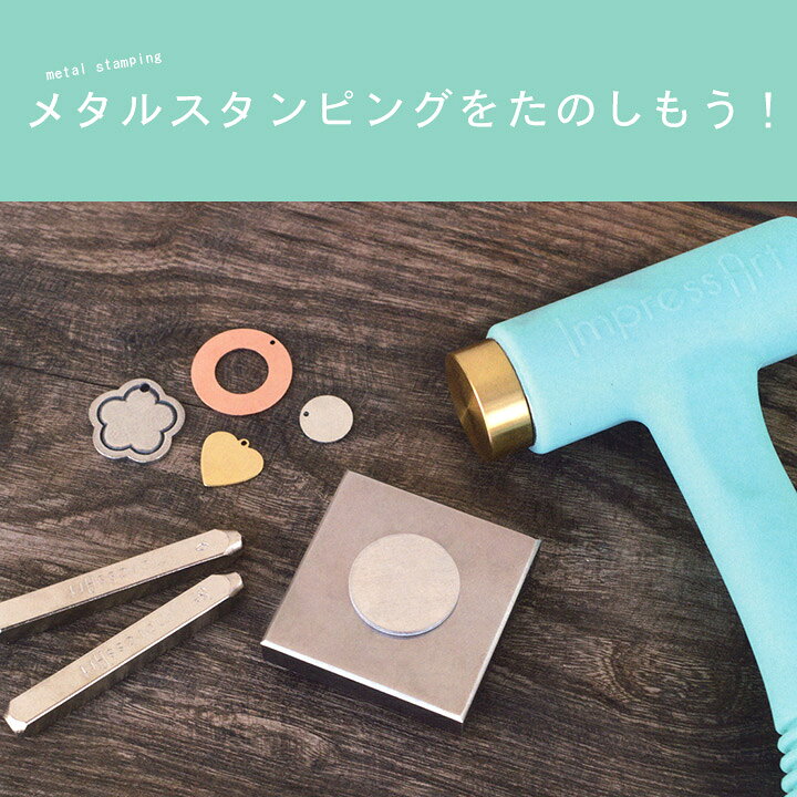 楽天市場】ImpressArt(インプレスアート) レタースタンプ 3mm 小文字 
