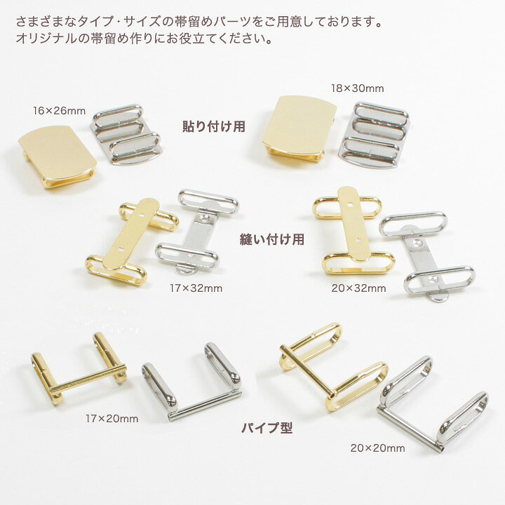 楽天市場】帯留めパーツ パイプ型 （ブローチ用）20×10mm 1個入り 