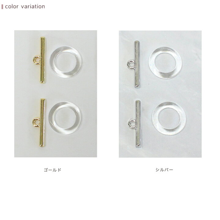楽天市場】アクリルリングTバーセット リング22mmバー32mm ゴールド 