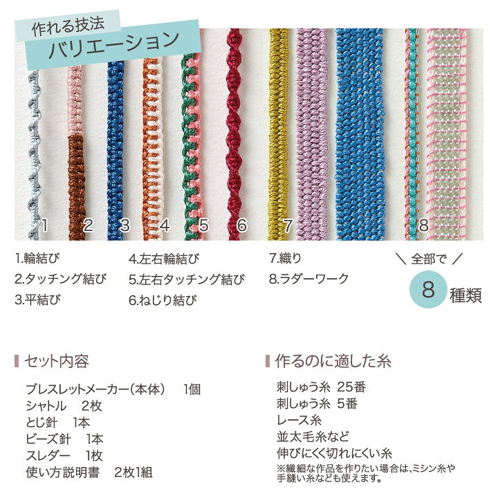 楽天市場】ブレスレットメーカー 57-656 | クロバー 用品 用具 道具 