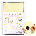 ビーズトレイ マット付 H7626 | MIYUKI ビーズ用 ビーズ道具 ビーズ 用具 ビーズマット 便利グッズ