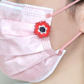 ビーズステッチで作るマスクチャームキット アネモネ | ビーズキット マスク ビーズステッチ アクセサリー マスククリップ マスクチャーム キット 立体花モチーフ