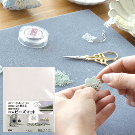 MIYUKI 両面つかえる 2way ビーズマット H7593 |ミユキ ビーズ ビーズ用具 便利用具 便利グッズ 手芸 手づくり ハンドメイド