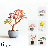ネジッテ nejitte BONSAIキット | ビーズキット MIYUKI キット ねじって 盆栽 ビーズキット 作成 手芸 ビ…