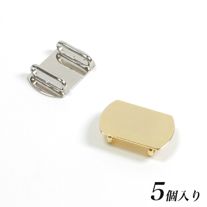 楽天市場】【5個入り】帯留めパーツ 貼り付け用 16×26mm G・S 