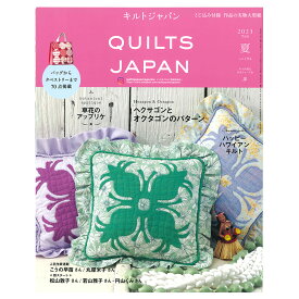 QUILT JAPAN キルトジャパン | 図書 本 書籍 70点掲載 ヘクサゴン 草花のアップリケ 実物大型紙つき