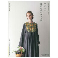 12の形で楽しむ 遊び心のある大人服 | 図書 本 書籍 ソーイング ニガム幸子 ウエア レディース 大人 ワン…