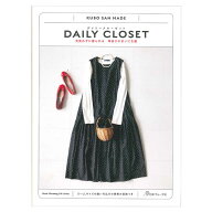 DAILY CLOSET 気負わずに着られる等身大のまいにち服 | 日本ヴォーグ社 図書 本 書籍 ソーイング ウエア …