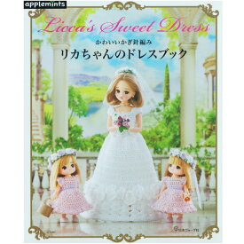 楽天市場 リカちゃん 服 本 雑誌 コミック の通販