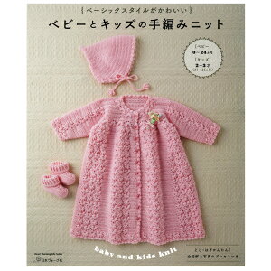 かわいい スタイ 手作り 本 雑誌の人気商品 通販 価格比較 価格 Com