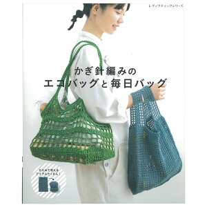 かぎ針 糸 実用 趣味の人気商品 通販 価格比較 価格 Com