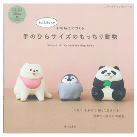 楽天市場 粘土人形 手芸 ライフスタイル 本 雑誌 コミックの通販 楽天市場 粘土人形 手芸 ライフスタイル 本 雑誌 コミックの通販