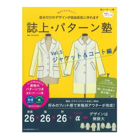 楽天市場 コート 型紙 本 雑誌 コミック の通販 楽天市場 コート 型紙 本 雑誌 コミック の通販
