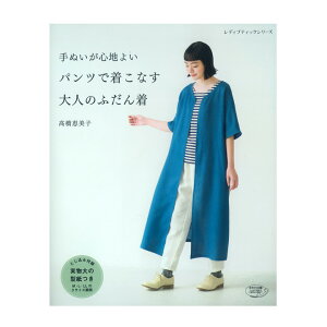 ワンピース 型紙 大人 本 雑誌の人気商品 通販 価格比較 価格 Com