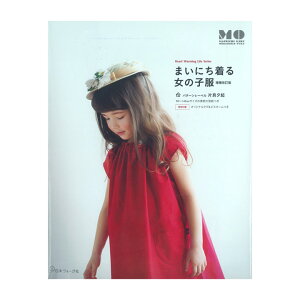 子供 ワンピース 手作り 本 Cd Dvdの人気商品 通販 価格比較 価格 Com