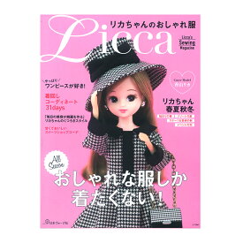 楽天市場 リカちゃん 服 本 雑誌 コミック の通販