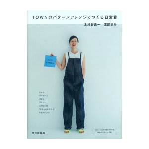 ワンピース 裁縫 本 Cd Dvdの人気商品 通販 価格比較 価格 Com