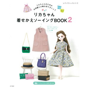 リカちゃんの通販 価格比較 価格 Com