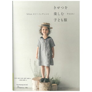 ソーイング 本 本 雑誌の人気商品 通販 価格比較 価格 Com ソーイング 本 本 雑誌の人気商品 通販 価格比較 価格 Com