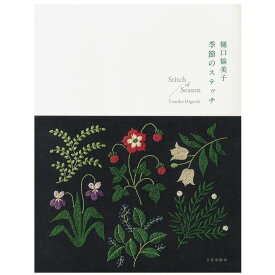 楽天市場 刺繍 図案 本の通販