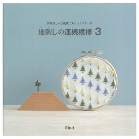 楽天市場 刺繍 本 初心者の通販