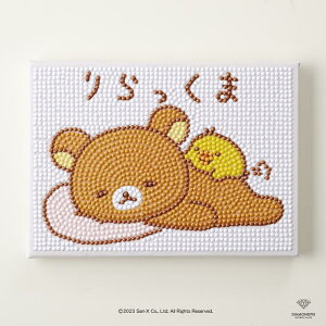 ダイヤモンドフィックス キット リラックマ あなたのそばにリラックマ DF2L-RK006/12.7×17.8cm | 東京交易 ダイアモンド アート ビーズ 刺繍 刺繍キット ビーズキャンバスアート 貼り付け 刺しゅ