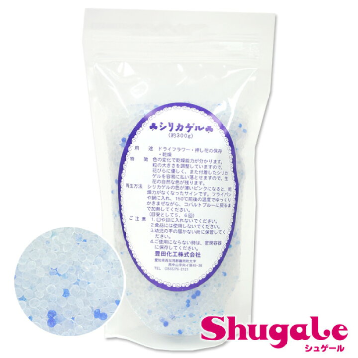 楽天市場 フラワー材料 ドライフラワー用シリカゲル 300g ハーバリウム 手作り ドライフラワー 手芸 材料 手芸材料 ハンドメイド シリカゲル ドライフラワー用 押し花 おしゃれ トーカイ 手芸材料の通信販売 シュゲール
