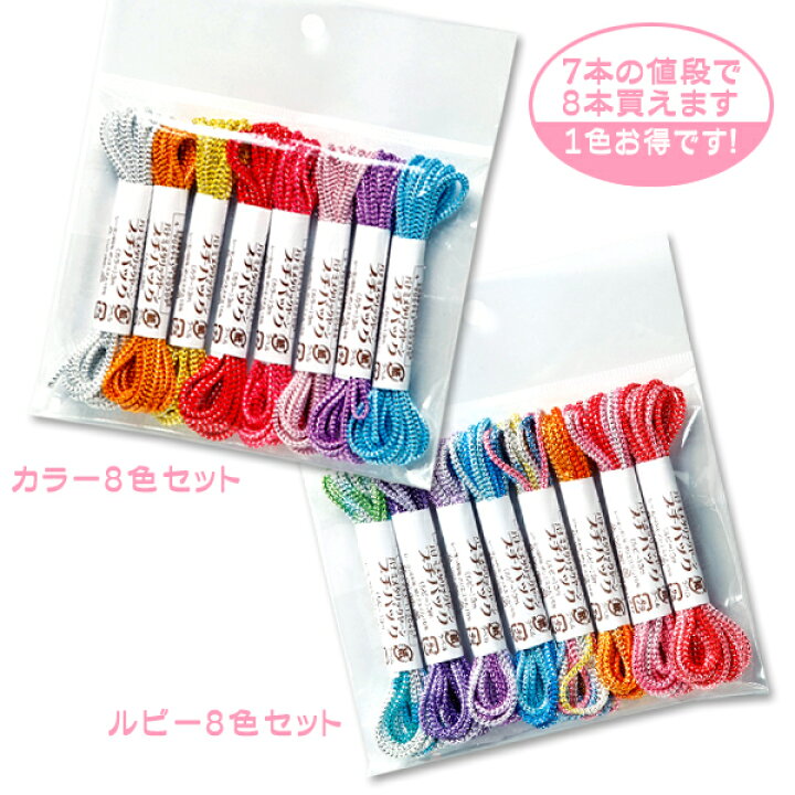 楽天市場】メタリックヤーン プチアソート8色セット 【メール便可 