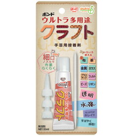 ボンド ウルトラ多用途 クラフト 10ml クラフト お役立ち用品 接着剤