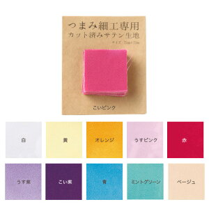 ܂ݍ׍HpJbgς݃Ten PF 2.5×2.5cmp | z n ޗ  JbgNX nhCh |pi zn ܂ݍ׍H