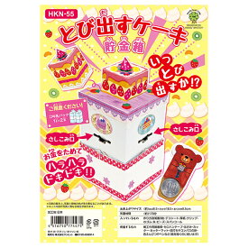 楽天市場 手作りキット 子供の通販