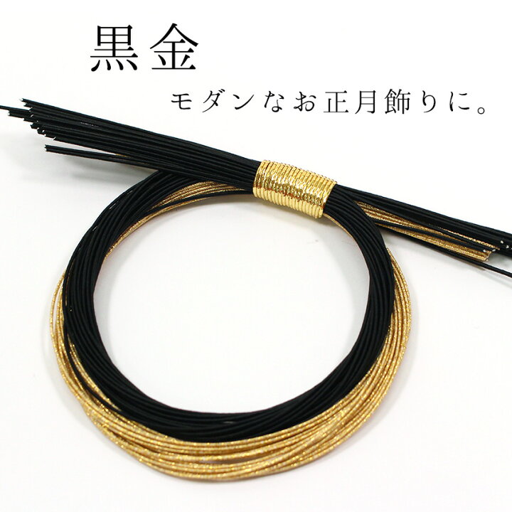 楽天市場】水引パーツ 二重しめ飾り 紅白・黒金 | 水引飾り しめ縄飾り  