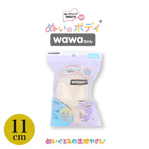 KIYOHARA wawa ʂ̃{fBf 11cm ~N |   ʂ IWi ʂ ʂ h[  nhCh 킢 ȒP f S l` ʂ 11cm {fB