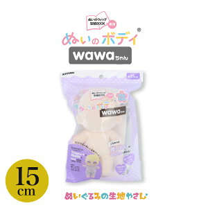 KIYOHARA wawa ʂ̃{fBf 15cm ~N |   ʂ IWi ʂ ʂ h[  nhCh 킢 ȒP f S l` ʂ 15cm {fB