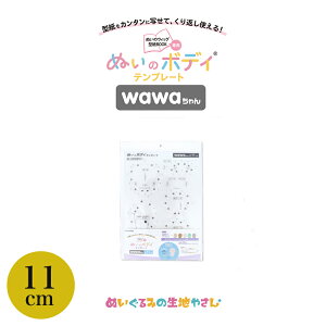 KIYOHARA wawa ʂ̃{fB ev[g 11cm |   ʂ ʂ ʂ h[  nhCh 킢 ȒP |[Y l` ʂ 