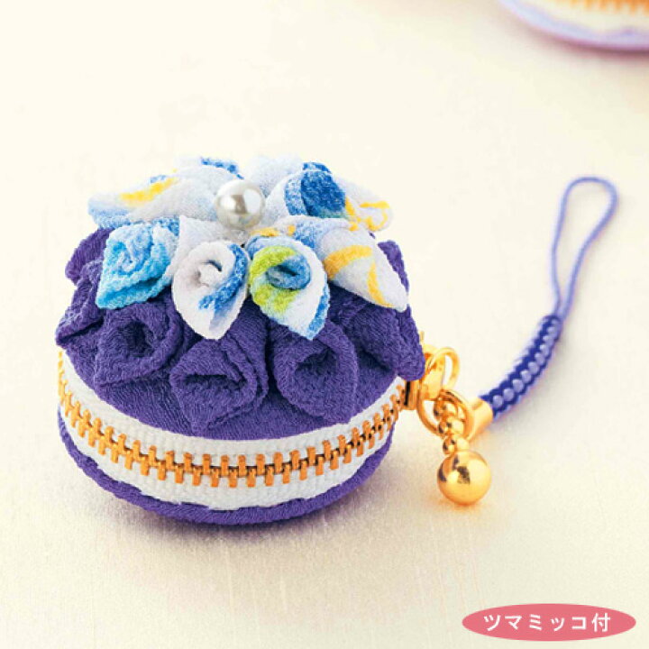 楽天市場 ちりめん幸せ根付 つまみ細工 マカロンのコインケース 紫 メール便可 手芸キット ちりめん細工 手作りキット ハンドメイド キット プレゼント 縮緬 和雑貨 小銭入れ 財布 和小物 和風 手作り 手芸材料の通信販売 シュゲール