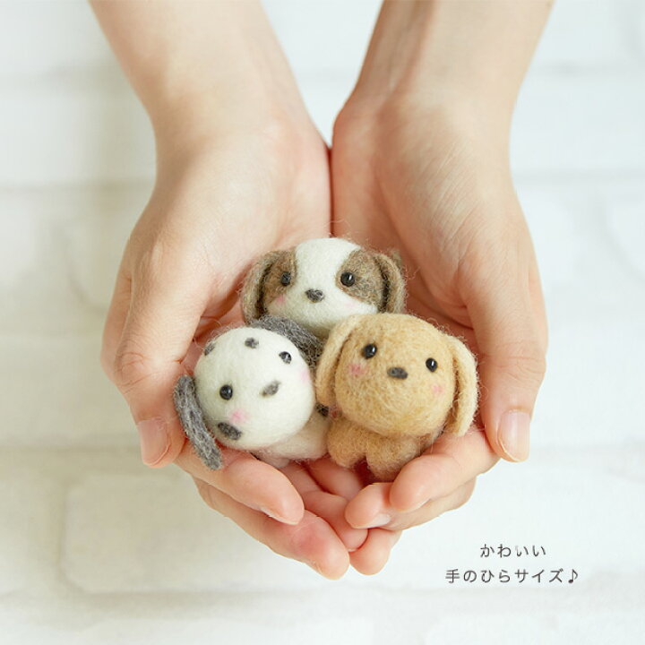 フェルト羊毛 手作りキット 羊毛フェルト ふわふわフェルトキット サンフェルト フェルト プードル 羊毛 ティータイム