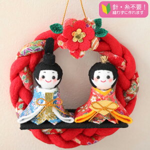 手作り雛人形 手芸 クラフトの人気商品 通販 価格比較 価格 Com