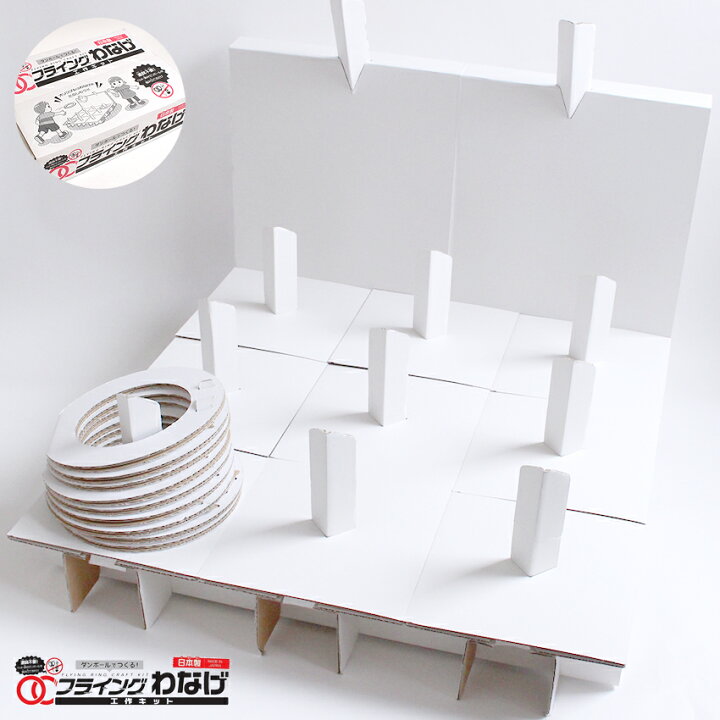 楽天市場 P5倍 フライング輪投げ 工作キット 夏休み わなげ 工作キット 手作りキット 子供向け カット済段ボール 組み立てるだけ 簡単 ホームパーティー 手芸材料の通信販売 シュゲール 楽天市場 P5倍 フライング輪投げ 工作キット 夏休み わなげ 工作キット 手作りキット 子供向け カット済段ボール 組み立てるだけ 簡単 ホームパーティー 手芸材料の通信販売 シュゲール