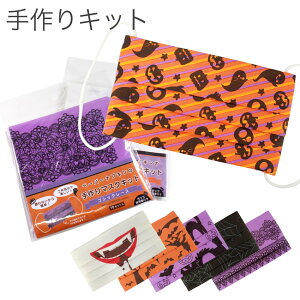 nEB}XNLbg 10Zbg | y[p[ivL̎}XNLbg }XN y[p[itL HALLO WEEN RXv  p[eB[