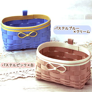 エコクラフト キット リボン付きの小さなかご 【メール便可】| ハマナカ 手芸 ハンドメイド 手作りキット 手芸キット エコクラフト 工作キット 夏休み 自由研究 小学生 子供 エコ クラフト