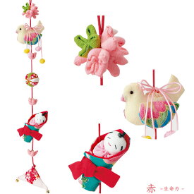 下げもの・つるし飾り 京ちりめん下げ飾り 願いの糸 赤 生命力 | クラフト 和調手芸 吊るし飾り 飾り キット 手芸 手芸用品 手作り 手作りキット 手芸キット 和雑貨 インテリア ハンドメイド ちりめん細工