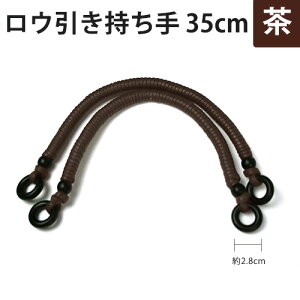 E  35cm | g[JC Ntg 𗧂pi  ̑